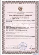 Официальный сайт Дэнас kupit-denas.ru ДЭНАС-Комплекс в Кемерово купить