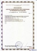 Официальный сайт Дэнас kupit-denas.ru ДЭНАС-ПКМ (Детский доктор, 24 пр.) в Кемерово купить
