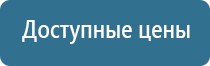 электростимулятор чрескожный противоболевой Дэнас