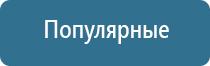 аппарат для электростимуляции нервно мышечной системы Меркурий