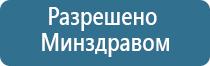 ДиаДэнс аппарат при ангине