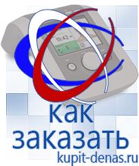 Официальный сайт Дэнас kupit-denas.ru Малавтилин в Кемерово