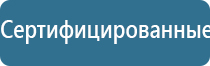 аппарат ДиаДэнс для лечения пяточной шпоры