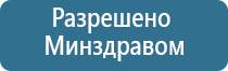 электроды для Скэнар терапии