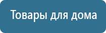 аппарат физиотерапевтический Дельта