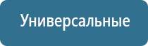 Дэнас Вертебра после пневмонии