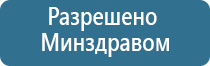 Меркурий аппарат нервно мышечной стимуляции