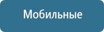 Дельта аппарат ультразвуковой физиотерапевтический