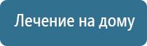 аппарат Дэнас лечит желчный пузырь