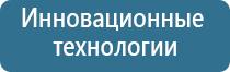 ДиаДэнс электронейростимулятор