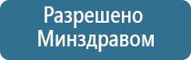 аузт Дельта аппарат для физиотерапии