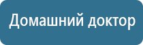 Денас аппарат универсальный