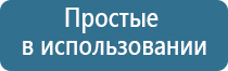 аппараты Дэнас терапии