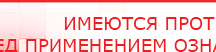 купить Прибор Дэнас ПКМ - Аппараты Дэнас в Кемерово