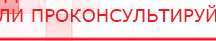 купить СКЭНАР-1-НТ (исполнение 02.1) Скэнар Про Плюс - Аппараты Скэнар в Кемерово